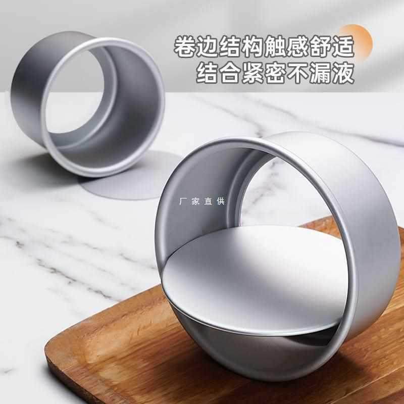 展艺圆形活底蛋糕模6寸8寸10寸商用方形阳极戚风蛋糕模烘焙模具