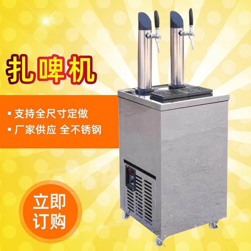 扎啤机商用烧烤啤酒设备小型不锈钢立式双头制冷机全自动设备