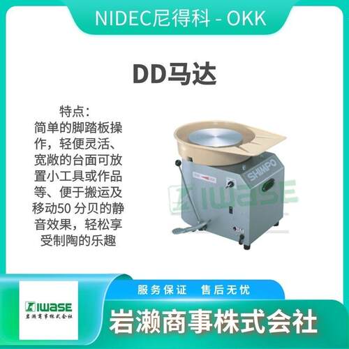 NIDEC-SHIMPO尼得科/智能电窑/电动陶艺机/真空练泥机/DUB-05