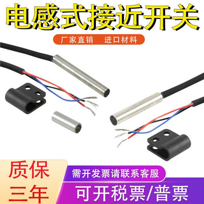 直径3.8mm 5.4mm金属接近开关传感器GX-3S/GX-5S三线NPN常开24V