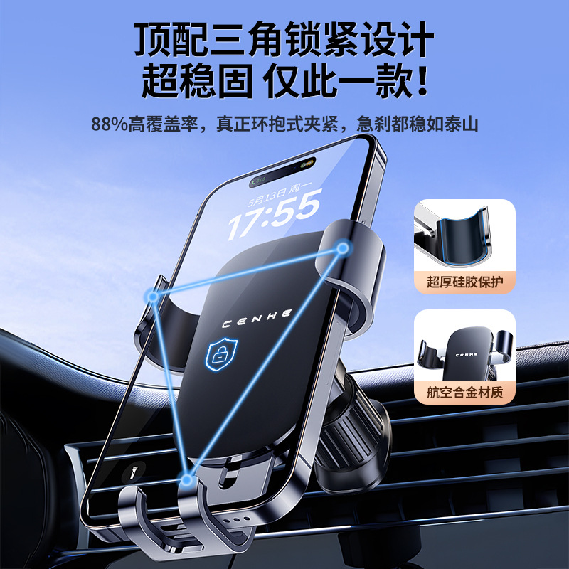 车载手机支架2025新款
