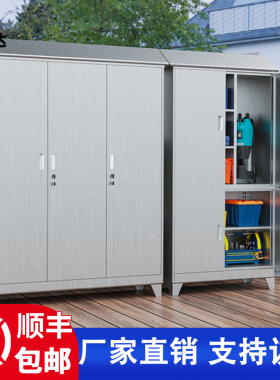 304不锈钢户外储物柜防雨防晒家用阳台收纳柜庭院斜顶置物工具柜