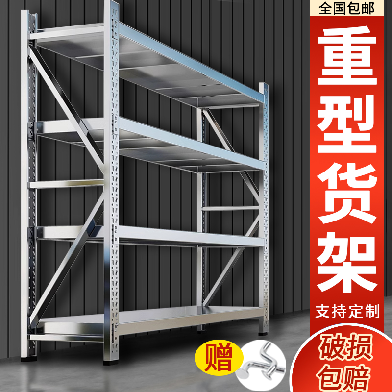 不锈钢重型多层仓库架
