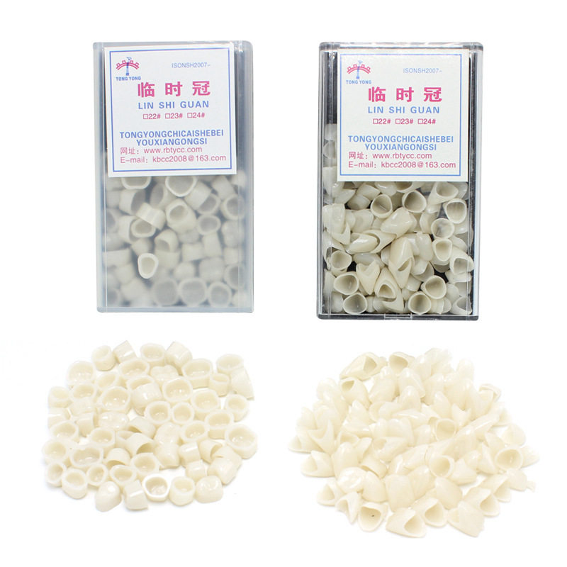 牙科材料临时冠齿科耗材烤瓷牙冠前牙后牙一次性前后贴面临时牙套