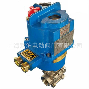 DN15矿用电动球阀 4分矿用小口径电动球阀 MGQ911F