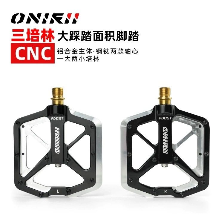 奥利尼山地公路自行车脚踏防滑平踏铝合金DH强度3培林钛合金轴
