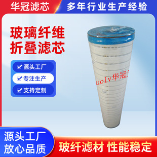 供应滤芯HC8400FKN16H滤芯玻璃纤维折叠滤芯