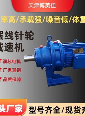 厂家直供BWD XWD4-29-1.5卧式 摆线针轮减速机现货多