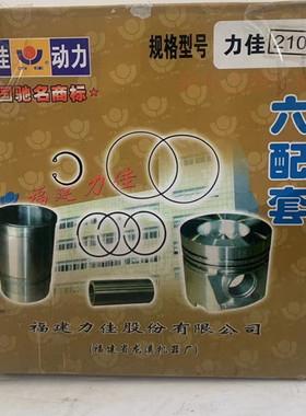 力佳2100柴油机配件龙柴2100柴油机整机配件六配套SL2100ABK36X40