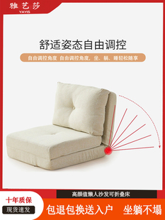 A10L雅艺莎日式 可折叠懒人沙发床榻榻米躺椅卧室单双人椅飘窗垫可