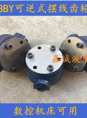 KBBY机床摆线油泵KBBY-3-0.84/1.2 KBBY-4数控机床可逆式油泵批发