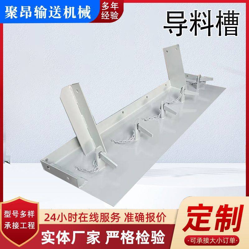 厂家批发输送机导料槽喇叭导料槽口托辊矩形口导料槽DTII型导料槽