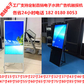 75寸86寸超薄多媒体上海安徽河南21.5寸43寸安卓版 电子水牌广告机