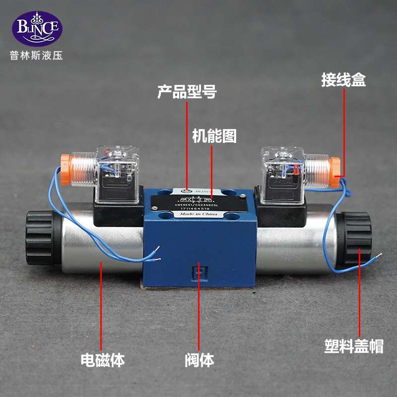 液压电磁阀换向4WE6E/J/L/U/M系列24V/220V双头10通径普林斯包邮