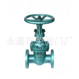 WCB铸钢材质 40C 水封法兰闸阀蒸汽管道用手动闸阀 DSZ41H