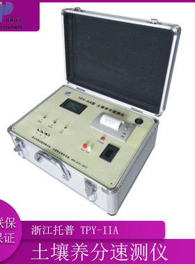 浙江托普 TPY-IIA 土壤养分速测仪