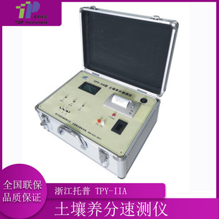 浙江托普 TPY-IIA 土壤养分速测仪