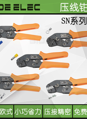 浙江华胜三彩迷你欧式端子压线钳SN-28B-48B-02C-01BM-06WF-02C