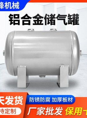 铝合金储气罐压力容器真空罐5L10L15L小型轻巧储气筒空压机缓冲罐