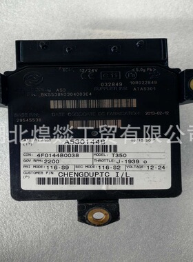 29545538供应Allison艾里逊自动变速箱A53电脑控制单元29545538