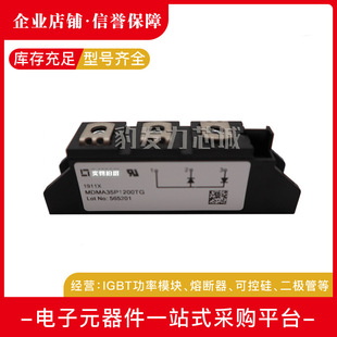 MDNA35P2200TG全新可控硅 MDMA35P1800TG MDMA35P1200TG 1600TG