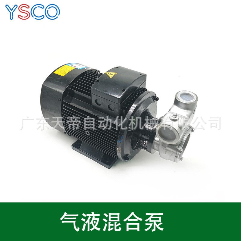 QY气液混合泵不锈钢离心泵自吸化工泵耐腐蚀工业泵气浮臭氧溶气泵