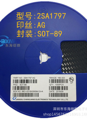 2SA1797 丝印AGQW SOT-89贴片三极管晶体三极管 厂家直销