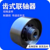 联轴器工厂 NGCL 7联轴器JB NGCL7型带制动轮鼓形齿式 ZQ4644 2006