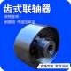 联轴器工厂 NGCL 7联轴器JB NGCL7型带制动轮鼓形齿式 ZQ4644 2006