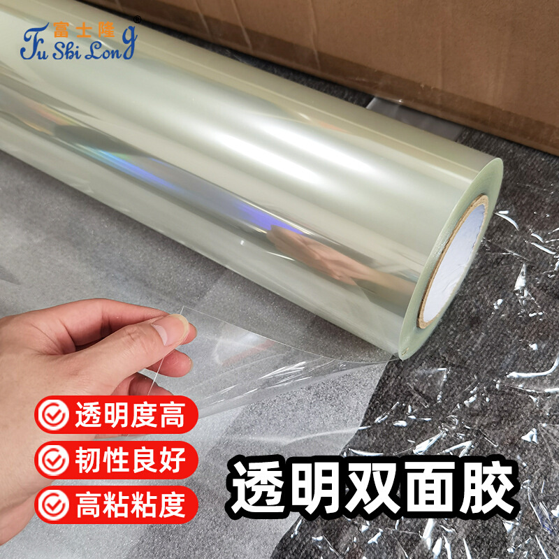 整卷批发透明双面胶高透明度油性粘胶贴纸大卷双面胶高粘加厚胶带