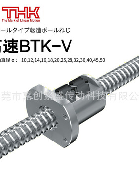 THK丝杠螺母 BTK1808V-3.6/BTK2005V-2.6/BTK3210V-5.3/BTK1006V
