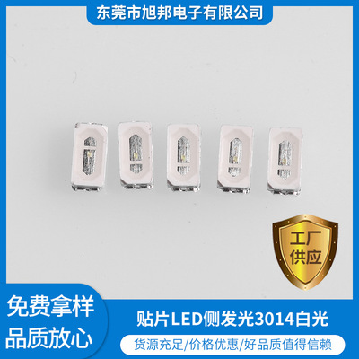 3014暖白光led贴片灯珠 超高亮LED暖白灯珠厂家直销 LED3014贴片