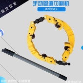 大管径管道冷切机不锈钢管切割机铰链式 手动割刀H18S H22S华策