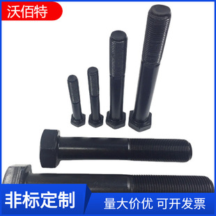 12.9级M33*2*450-640高强度细牙螺栓/材料35CRMO/GB5785