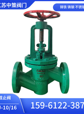 J41J-16 J44J-10衬胶截止阀 法兰管道截止阀DN100 150 200 250