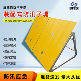 插接式防汛子堤板可折叠移动式挡水板抗洪便携多功能板拦水玻璃钢