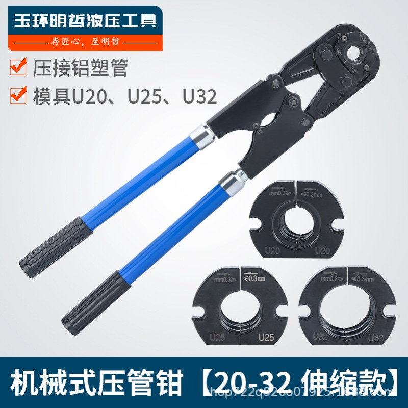 地暖管接头卡压钳16 手动20卡压式管件工具 25 32铝塑管