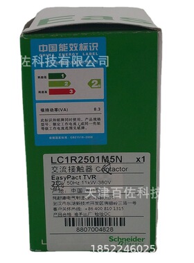LC1R接触器LC1R2501Q5N接触器LC1R2501Q5N 25A 380V三级接触器