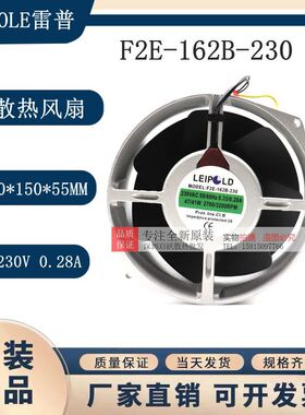 F2E-162B-230原装LEIPOLE雷普 17055 230V 全金属耐高温散热风扇
