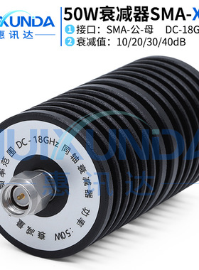 50W-SMA-JK-XdB-18G SMA公转母50W18G衰减器10/20/30/40/50/60dB