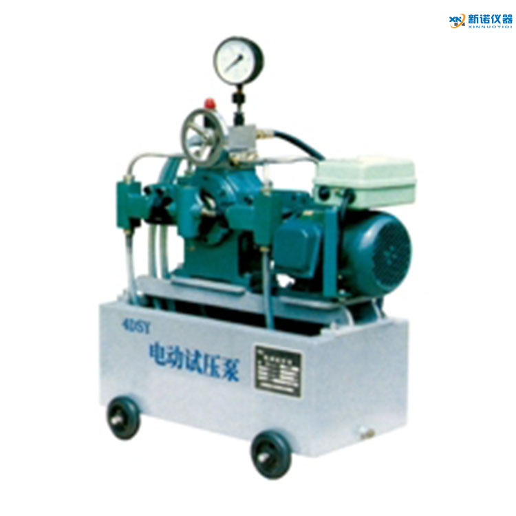 上海新诺4DSY-40/25Mpa型电动试压泵4DSY-25Mpa电动试压泵