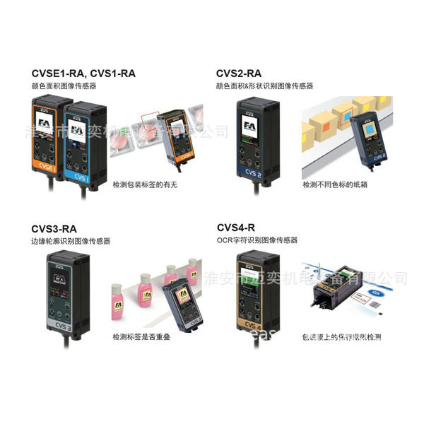 产品异常图像检查机 形状 颜色 位置 缺漏 标签 条码分辨和分拣