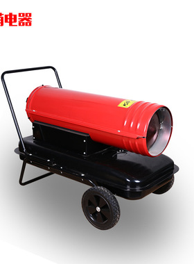 新品发布50KW 暖风机 办公室工业暖风机取暖器 家用热风炮烘干机