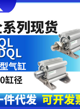 樱美牌RQL100/RDQL100-20-25-35-40-45-50-75-100M气缓冲带支架气