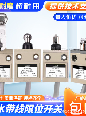 全新行程限位开关14CE2-1JE5 14CE3-3JE8 5JKE8 14CE6-5JL 14CE9
