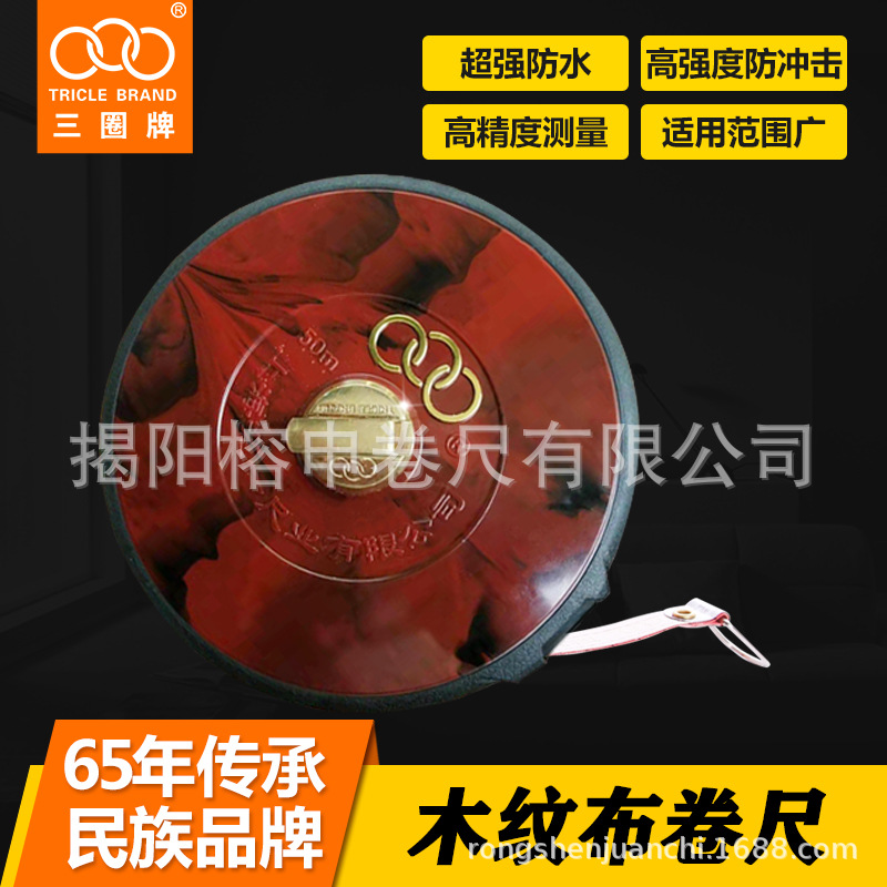 三圈牌皮尺纤维软尺15米20米30米50m100米建筑工程工地木纹布卷尺