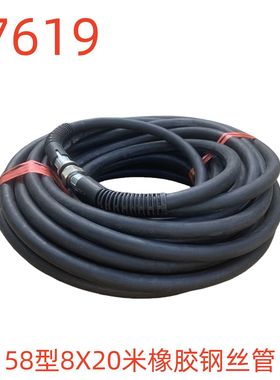 洗特58型8X20米橡胶钢丝管-57619号