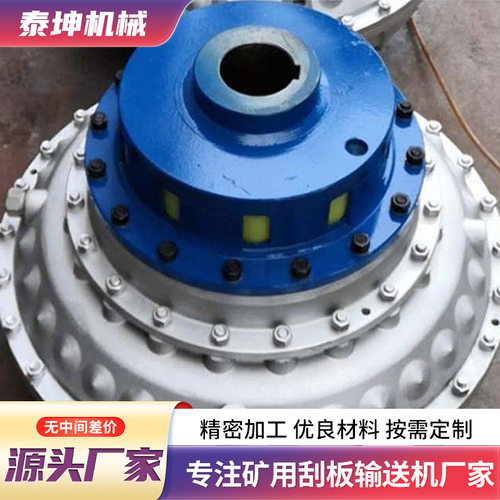 矿用调速型耦合器联轴器刮板机配件煤矿水泥厂YOXsj650液力耦合器