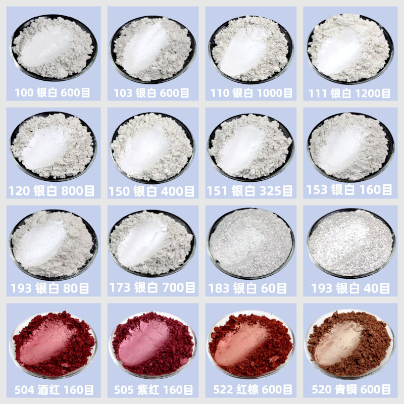 滴胶彩色珠光粉 火漆蜡人鱼姬幻彩珠光粉颜料 金粉云母粉金属颜料