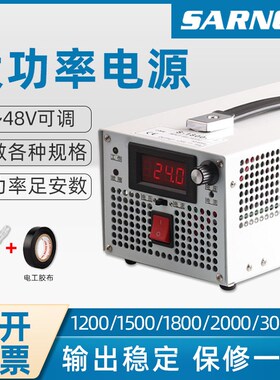 可调电压电流稳压直流0-12V/24V48V/220V开关电源3000/4V000/6000